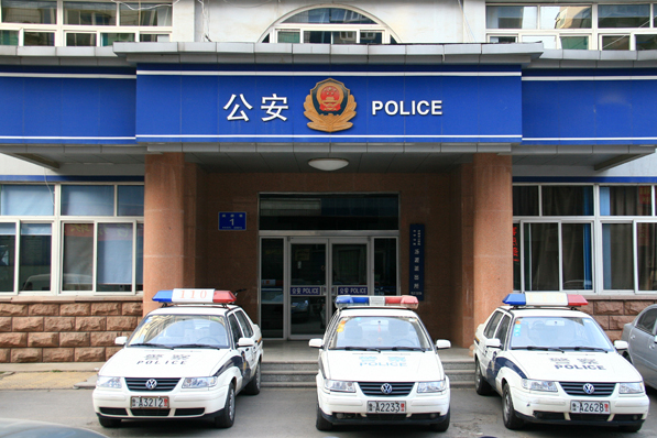 濼源派出所 濼源派出所