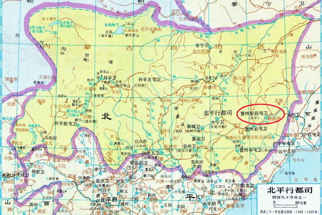 營州前屯衛 營州前屯衛