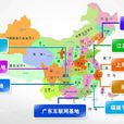 中國移動九大業務基地