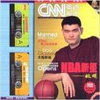 cnn英語視聽 cnn英語視聽