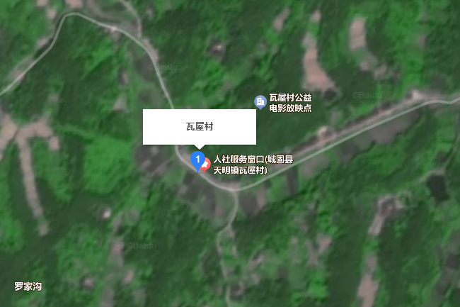 瓦屋村(陝西省天明鎮下轄行政村)