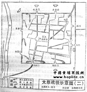 太原戰爭示意圖（二）