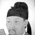 劉從一 劉從一
