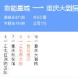 重慶公交651路 重慶公交651路