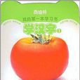 學漢字1 學漢字1