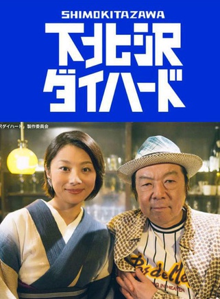 古田新太 古田新太
