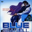 藍色海鷗 藍色海鷗