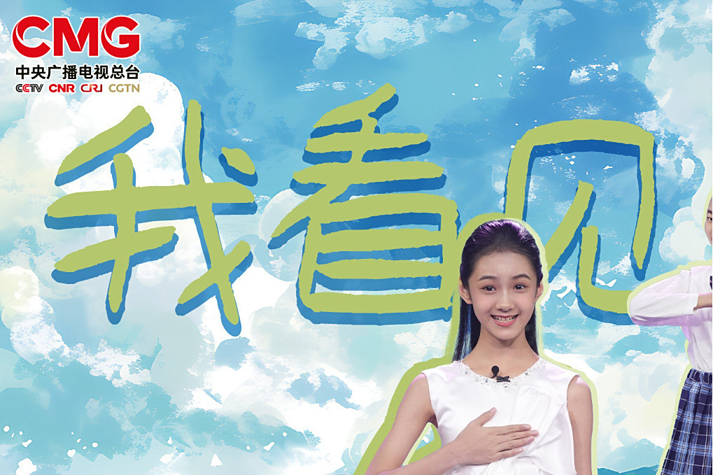 我看見(孫紅鶯作詞、楊一博作曲的少兒歌曲) 我看見(孫紅鶯作詞、楊一博作曲的少兒歌曲)