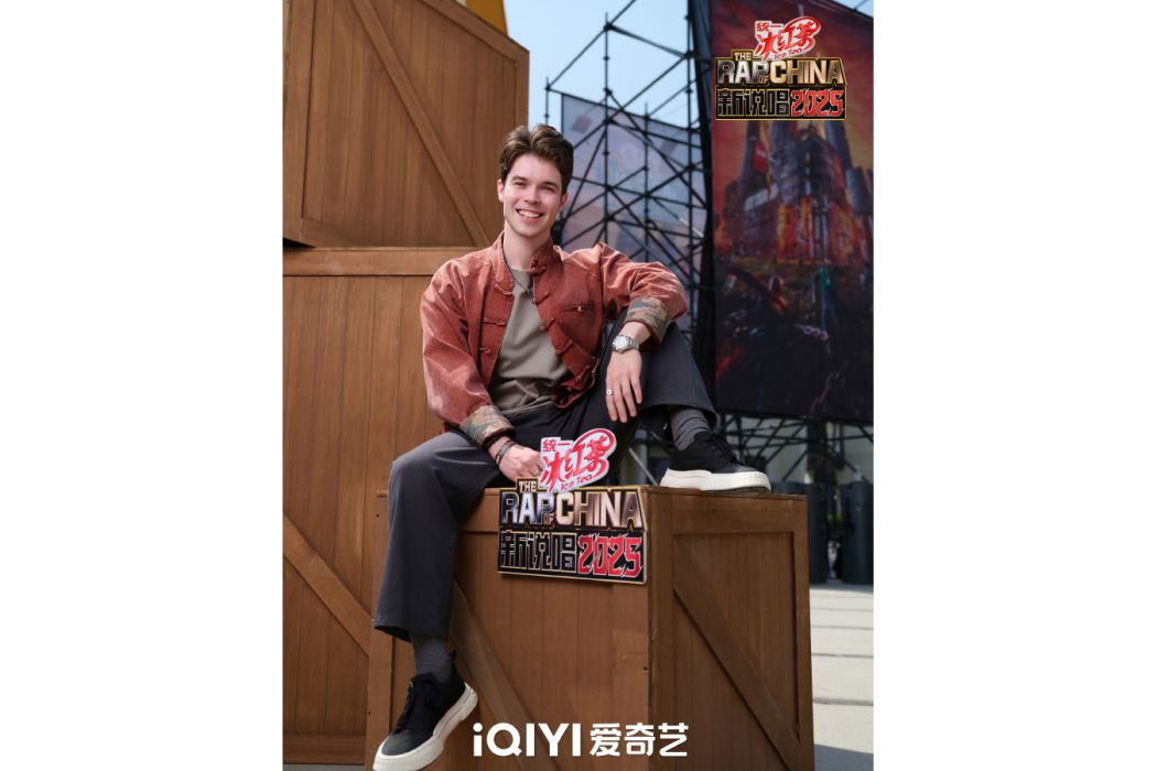 DANIEL(《新說唱2025》選手) DANIEL(《新說唱2025》選手)