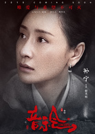 音樂會(2017年李印執導電視劇)