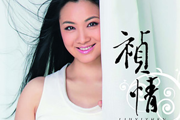 四季花兒開 四季花兒開