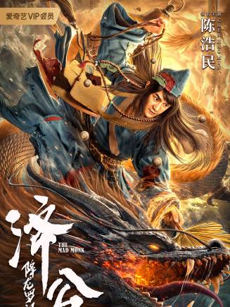 陳浩民 陳浩民