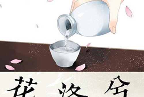 三杯空城
