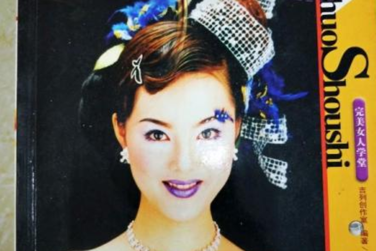 魅惑首飾 魅惑首飾
