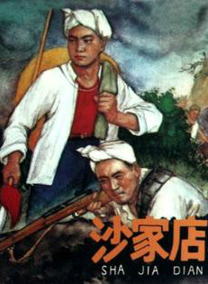 黃素影 黃素影