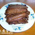 酒滷鴨翅 酒滷鴨翅