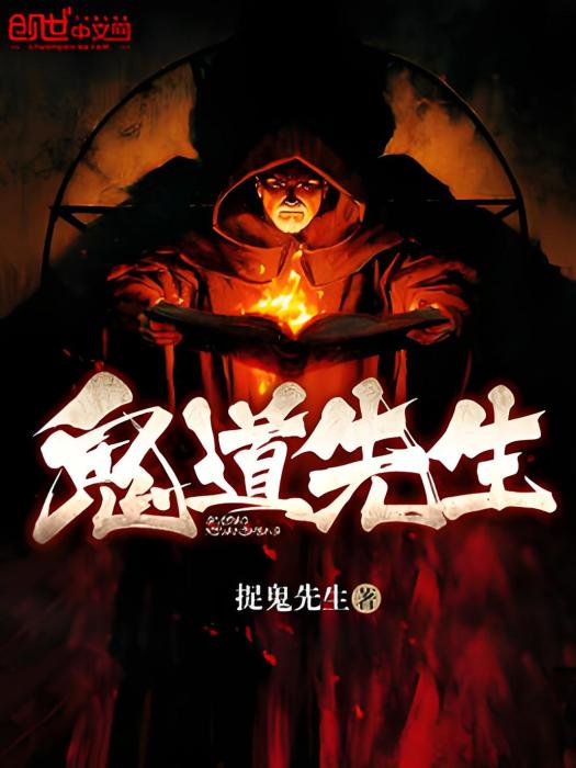 鬼道先生 鬼道先生