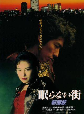 真田廣之 真田廣之