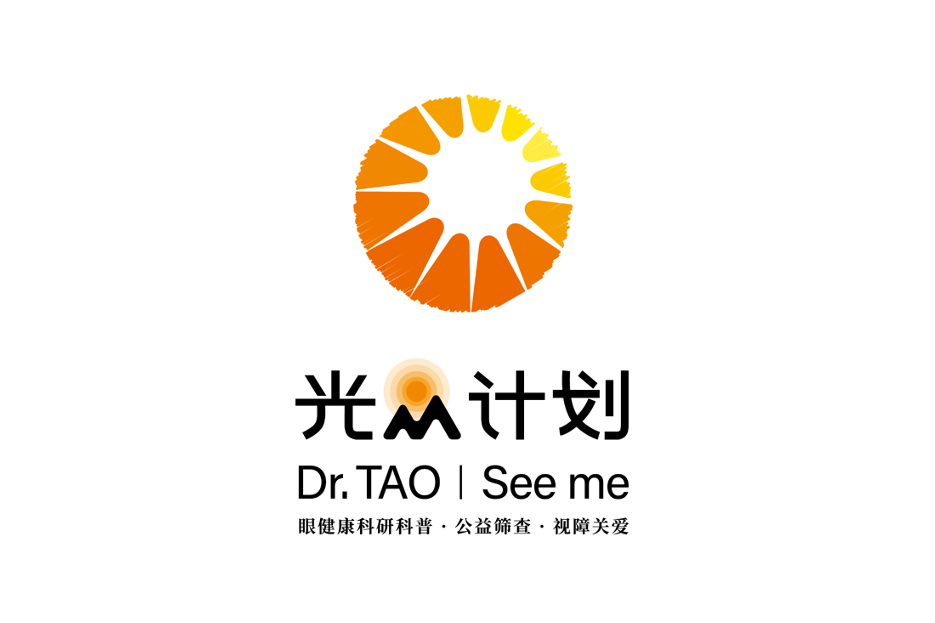 光盲計畫