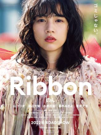 山下莉奧(山下莉緒) 山下莉奧(山下莉緒)
