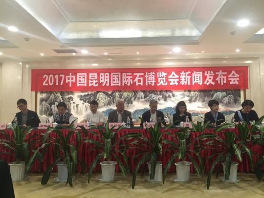 2017中國昆明國際石博覽會