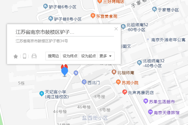驢子巷34號 驢子巷34號