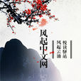 年華喑啞 年華喑啞