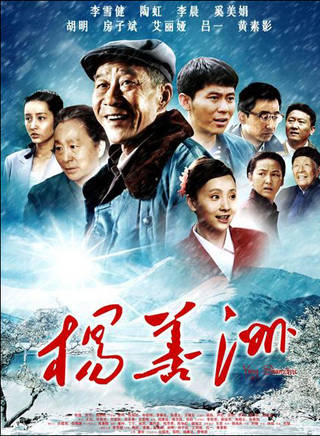 房子斌(房斌（中國內地演員）)