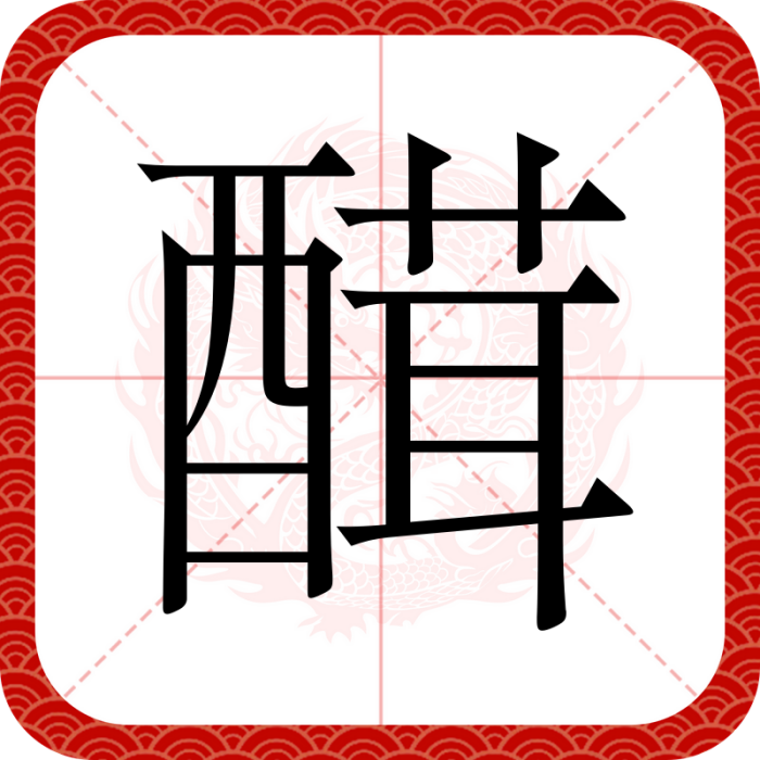 䤊 䤊