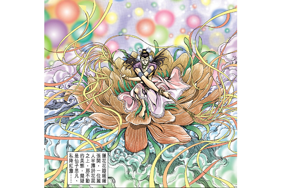 紅拂女(港漫《天子傳奇4大唐威龍》登場人物) 紅拂女(港漫《天子傳奇4大唐威龍》登場人物)