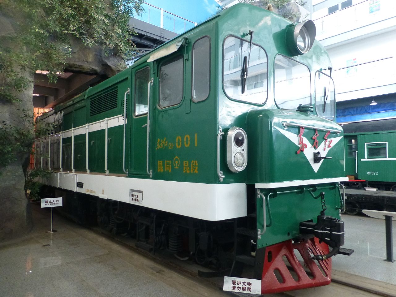 在雲南鐵路博物館展示的東方紅21型內燃機車