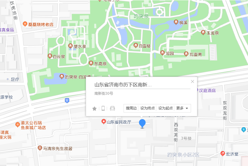 南新街30號 南新街30號