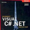 Microsoft Visual C# .NET Step by Step--Version 2003 Microsoft Visual C# .NET Step by Step--Version 2003