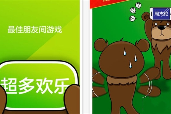 四圖猜字 四圖猜字