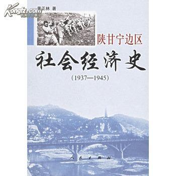 社會經濟史 社會經濟史