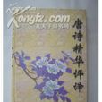 羊春秋 羊春秋