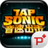 音速出擊 TAP SONIC by Neowiz 音速出擊 TAP SONIC by Neowiz