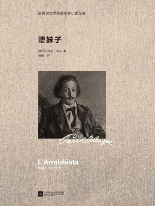 犟妹子 犟妹子