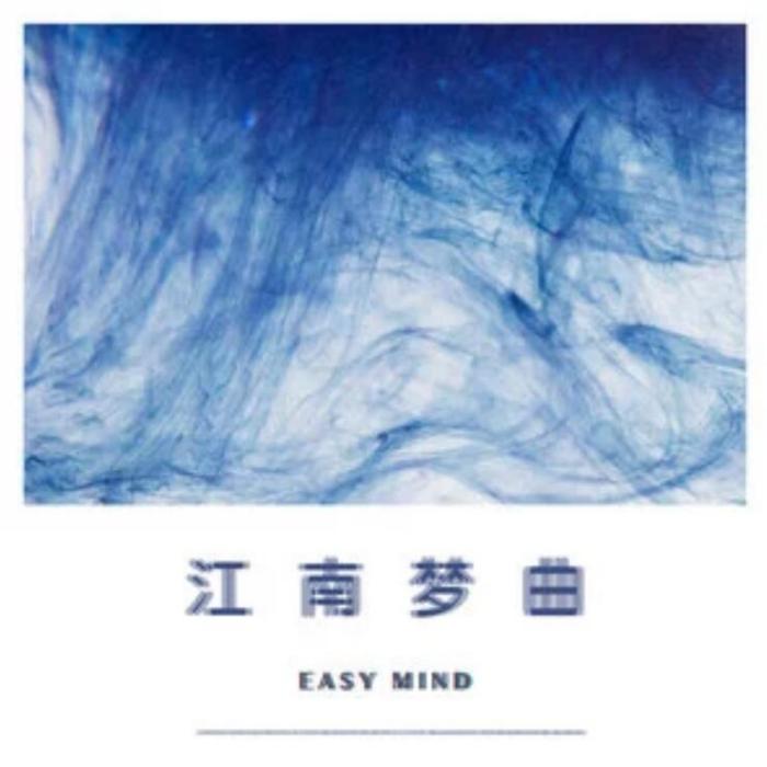 江南夢曲 江南夢曲