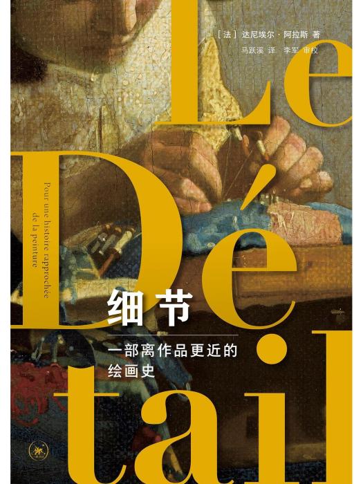 細節(2023年10月生活·讀書·新知三聯書店出版的圖書) 細節(2023年10月生活·讀書·新知三聯書店出版的圖書)