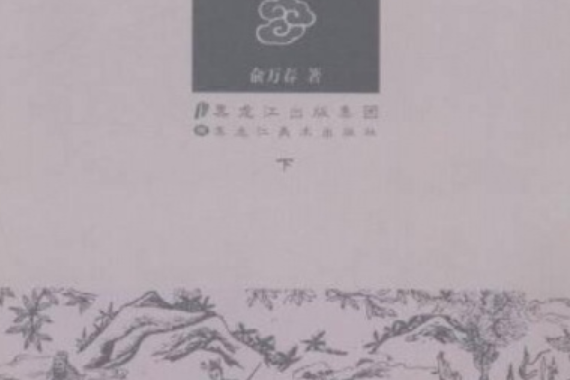蕩寇志(2007年珠海出版社出版的圖書) 蕩寇志(2007年珠海出版社出版的圖書)