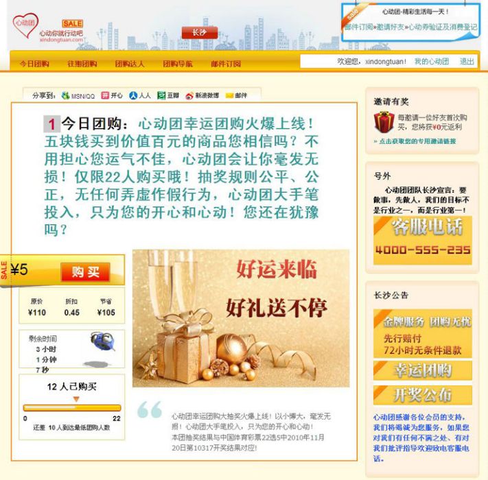心動團 心動團
