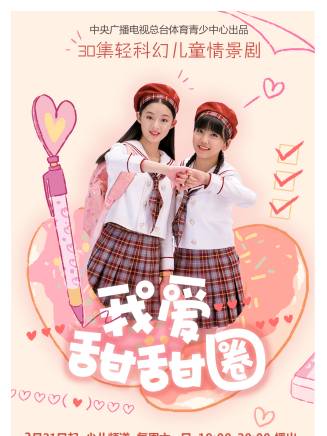 張馨兒