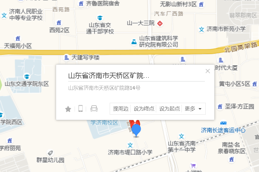 礦院路14號 礦院路14號