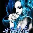 姑娘廟 姑娘廟
