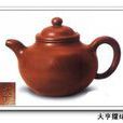 掇球壺(掇球)