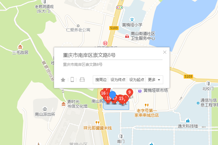崇文路8號 崇文路8號