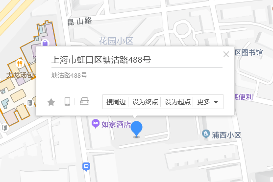 塘沽路488號 塘沽路488號