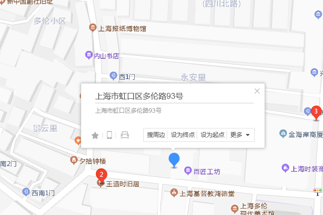 多倫路93號 多倫路93號