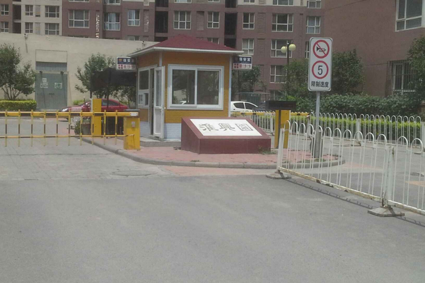 淮興園 淮興園